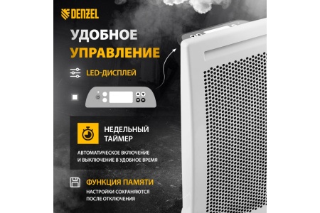 Конвектор гибридный Denzel HybridX-1000, ИК цифровой термостат, 1 кВт Арт. 98118