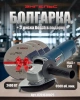 УШМ Энгельс 24-230 C 230мм 2400Вт пл. пуск + диски Арт. 0 701 030 025 1