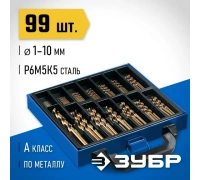 Набор сверел по металлу ЗУБР Кобальт Р6М5, класс А, 1-10мм мет.бокс 99шт Арт. 29626-H99