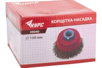 Корщетка-чашка 150мм, латунированная волнистая проволока, М14, для УШМ FIT Арт. 39040