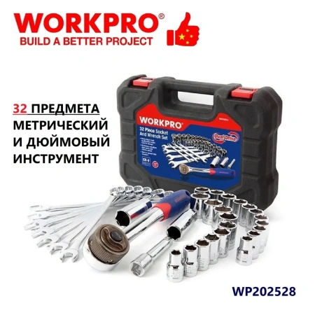 Набор торцевых головок 3/8" в кейсе 32шт WORKPRO Арт. WP202528