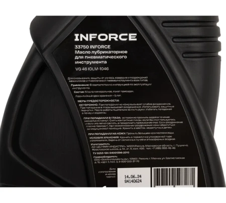 Масло INFORCE лубрикаторное для пневм. инструмента VG 46 1л Арт. 31659753