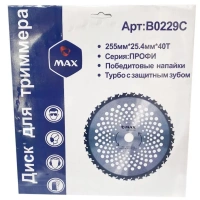 Диск для кустореза MAX 255*25,4мм 36Т с защитным ограничителем Арт. B0229C