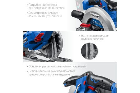 Пила дисковая акк ЗУБР CPB-190 20V Li-Ion 190мм, без АКБ и ЗУ Арт. CPB-190