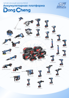Винтоверт акк уд DongCheng DCPL198(TYPE Z) 20V Li-Ion 198Нм + з/у (FFCL20-02)+акб(FFBL2040)+рюкзак Арт. DCPL198(TYPE Z) акция