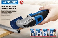 Набор насадок для реноватора ЗУБР Профессионал НР-6 6 предметов Арт. 15574