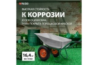 Тачка строит. 2кол. 320 кг 100 л Арт. 689863