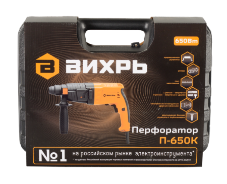 Перфоратор ВИХРЬ П-650К