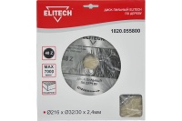 Диск пильный 216х30/32х48T ELITECH Арт. 1820.055800