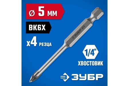 Сверло по стеклу и кафелю Профессионал ЗУБР 4-х резцовый 5мм 29845-05_z01
