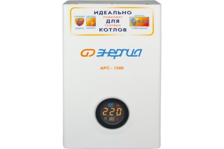Стабилизатор для котлов Энергия АРС-1500 1,2кВт 140-260 В Арт. Е0101-0109