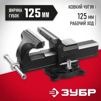 Тиски 125мм слесарные поворотные ЗУБР МАСТЕР Арт. 3258-125_z02