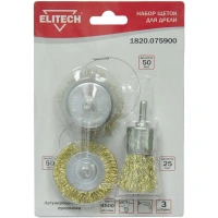 Корщетки набор для дрели 3шт Elitech Арт. 1820.075900