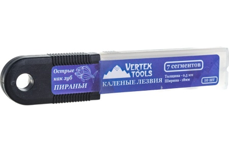 Лезвия 18 мм каленные 10 шт/упак Vertextools Арт. 0029-18-01