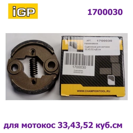 Сцепление для мотокос 33,43,52куб.см IGP Арт. 1700030