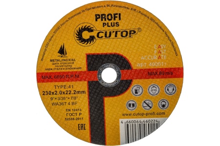 Диск отрезной по нерж Cutop Profi Т41-230*2.0*22.2мм Арт. 40001т