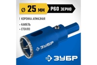 Сверло алмазное по стеклу и кафелю ЗУБР трубчатое, 25 мм Арт. 29850-25