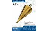 Сверло ступенчатое Vertextools 4-39 мм Арт. 4-39