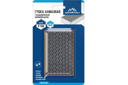 Губка Р-100 алмаз. гальваническая 90x55мм Vertextools Арт. 90-55-100