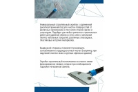 Скребок для краски Vertextools с удлинненой ручкой 100мм Арт. 0029-18-100