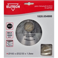 Диск пильный 160х32/30х24T ELITECH Арт. 1820.054900
