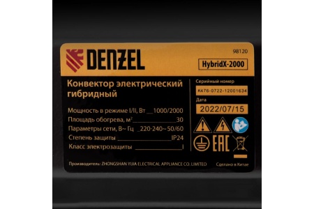 Конвектор гибридный Denzel HybridX-2000, ИК. цифровой термостат, 2 кВт Арт. 98120