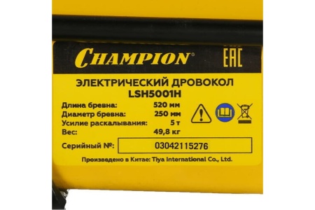 Дровокол эл. Champion LSH5001H 2.2кВт 5т 520мм на стойке Арт. LSH5001H