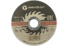 Диск отрезной по металлу Greatflex 125х1.2х22.2мм 50шт/уп Арт. 50-41-003