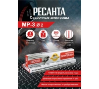 Электроды 2,0мм MP-3 РЕСАНТА 1кг Арт. 71/6/48