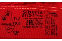 Перчатки спилковые комбинированные "Русский лев" Арт. ПЕР215