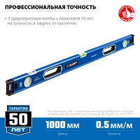 Уровень ЗУБР 1000мм с зерк. глазком Эксперт Арт. 34570-100