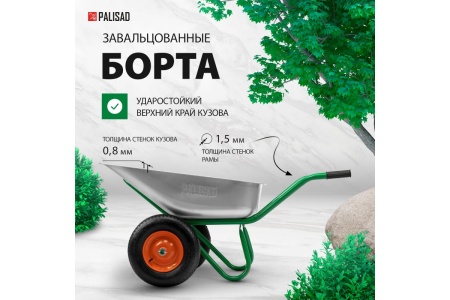Тачка строит. 2кол. 320 кг 100 л Арт. 689863