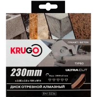 Диск алмазный KRUGO 230*М14*2.8мм (фланец) турбо по граниту Арт. RTB09AM14