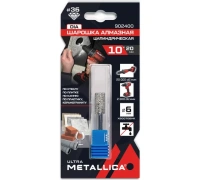 Шарошка алмазная цилиндр 10*20мм 36 60мм по граниту/бетону/плитке METALLICA Ultra Арт. 902400