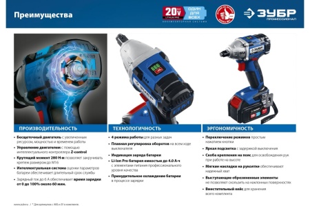 Гайковерт акк. уд. ЗУБР GB-250 20V Li-Ion 1/2" 280Нм без АКБ и ЗУ Арт. GB-250