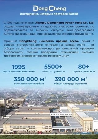 Станок точильный DongCheng DSE200 370Вт 200мм Арт. DSE200