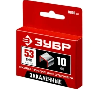 Скобы ЗУБР тип 53 10мм 1000шт Арт. 31625-10