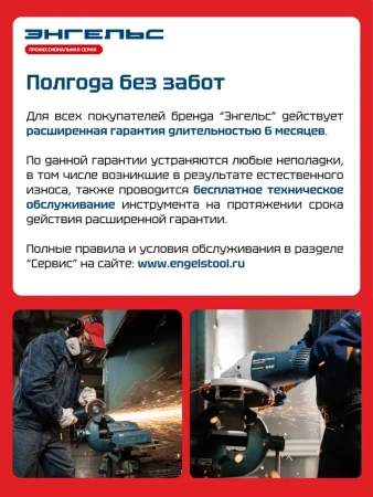 УШМ Энгельс 22-230 230мм 2200Вт пл. пуск + диски Арт. 0 701 030 021 1