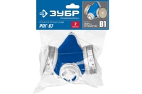 Респиратор противогазный ЗУБР РПГ-67, с фильтрами В1 Арт. 11145