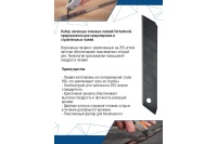 Лезвия 18 мм каленные 10 шт/упак Vertextools Арт. 0029-18-01