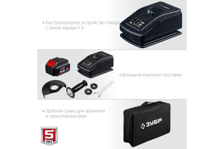 УШМ акк ЗУБР Профессионал AB-125 20V*4Ah Li-Ion 125мм, бесщет дв, 1 акк ЗУ Арт. AB-125-41