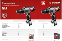 Шуруповерт ЗУБР ДШ-М3-500-2 500Вт 45Нм, БЗП Арт. ДШ-М3-500-2