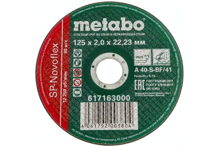 Диск отрезной по нерж Metabo 125x2.0мм SP-Novorapid 25шт./уп. Арт. 617163000