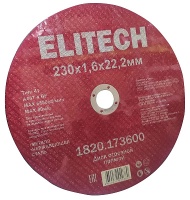 Диск отрезной по металлу ELITECH 230х1.6х22.2мм Арт. 1820.173600