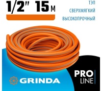 Шланг поливочный GRINDA PROLine FLEX 3 1/2" 15м 25бар, 3-х слойный из термоэластопласта Арт. 429008-1/2-15