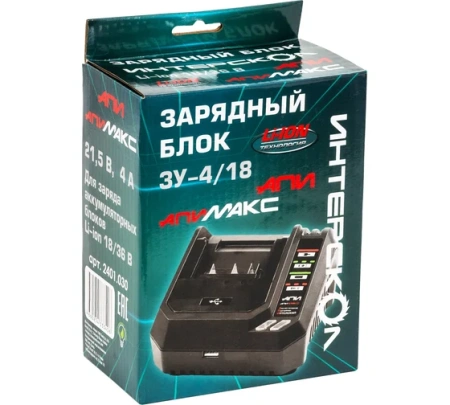 Зарядное устройство Интерскол ЗУ-4/18 для акк 18/36V*4Ah li-Ion АПИ Арт. 2401.030