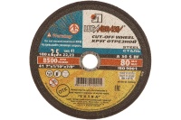 Диск отрезной по металлу LUGA 180х2.5х22мм 14 А Арт. 180 2,5 22 14А