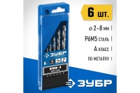 Набор сверел по металлу ЗУБР ПРОФ-В Р6М5, класс А, 2,0-8,0мм 6шт Арт. 29625-H6