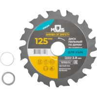 Диск пильный 125х2.8х22.2/20/16 MOS Арт. 37620М