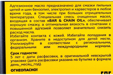 Масло для цепи Champion 1л 12шт./уп. Арт. 952839